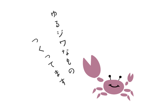 カニカニワークス