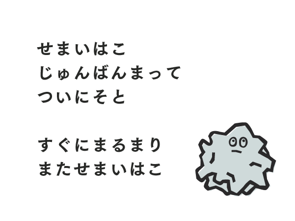 ごみばこのティッシュ