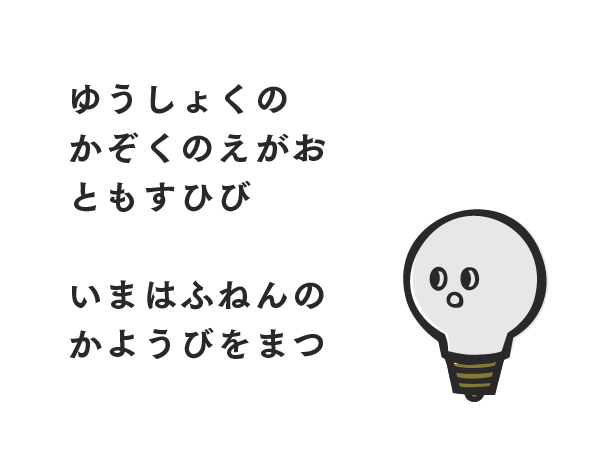 きれたでんきゅう