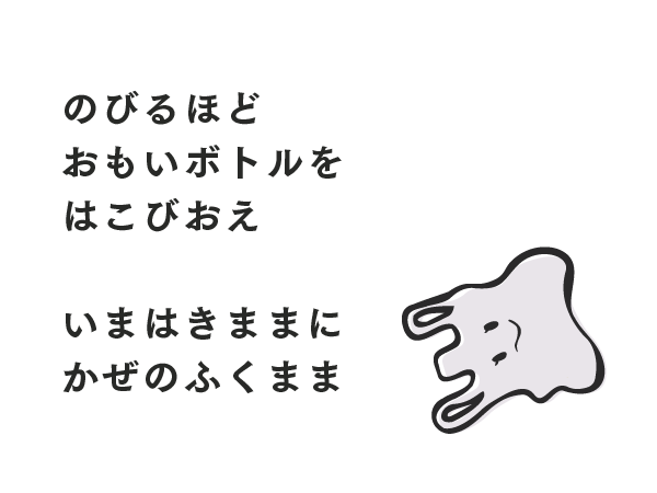 そらにまうレジぶくろ