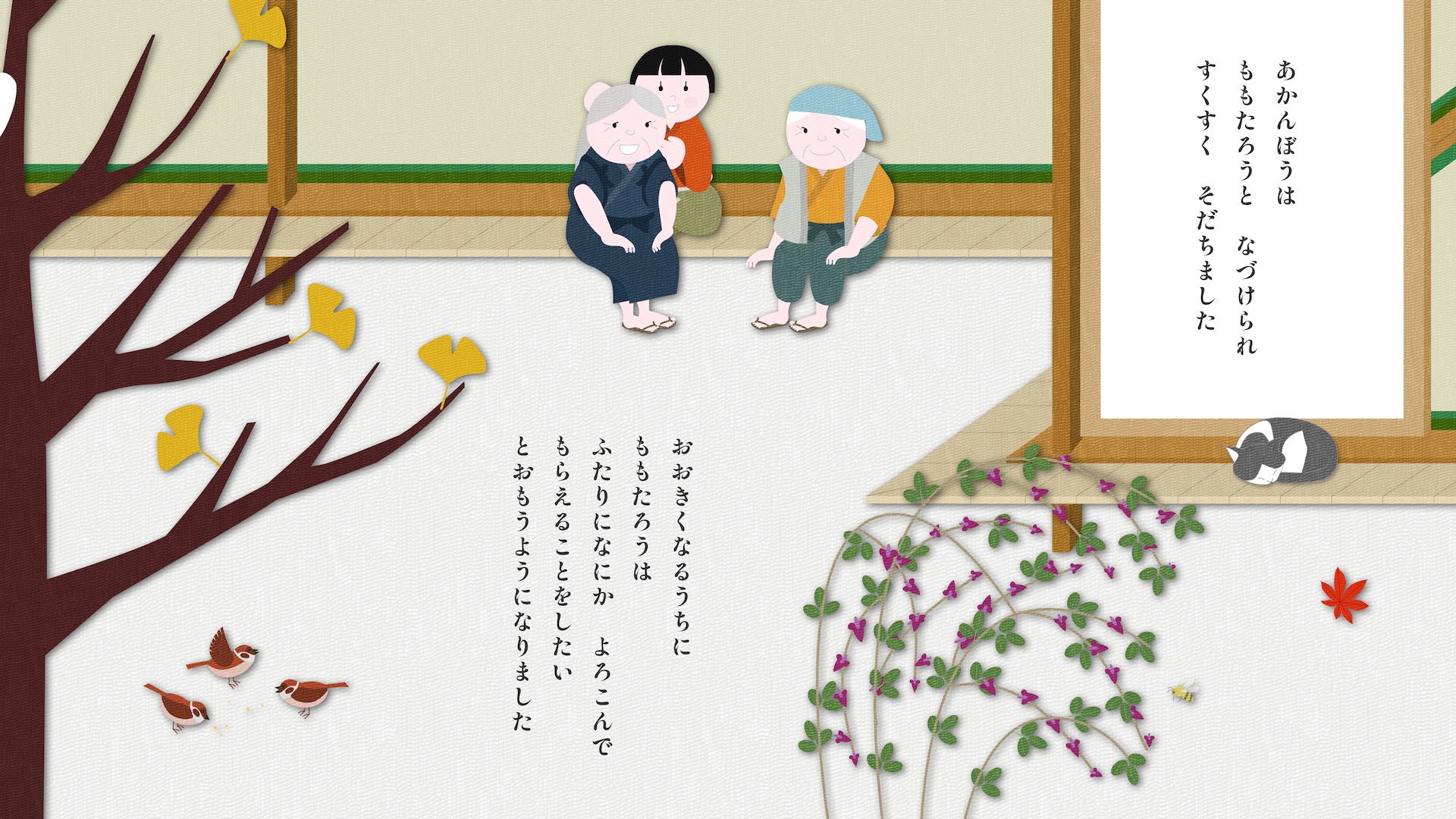 桃太郎5