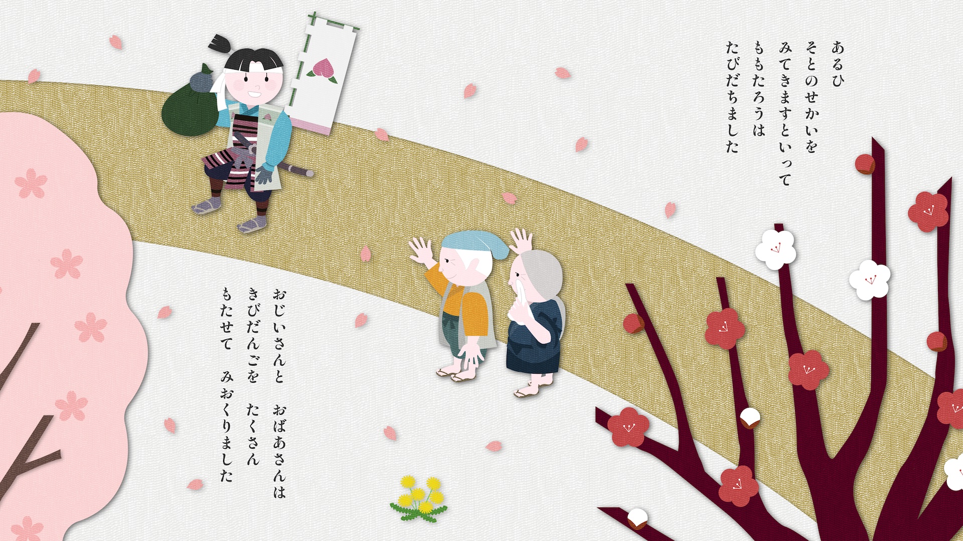 桃太郎7